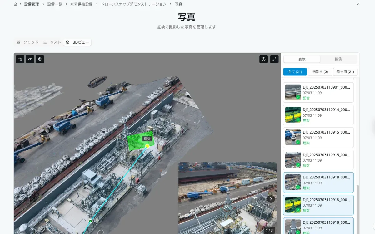 3Dビュー上で撮影画像の位置を確認できるクラウド画面