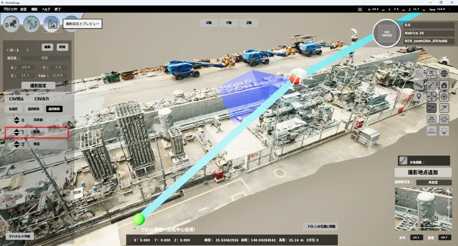 ドローンスナップで設定した自動飛行ルートのプレビュー画面